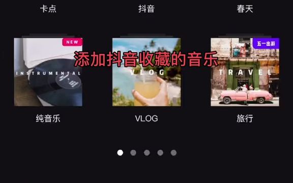 剪映教程 超代感开车炫酷音乐卡点视频教程视频简介有素材和全套教学哔哩哔哩bilibili