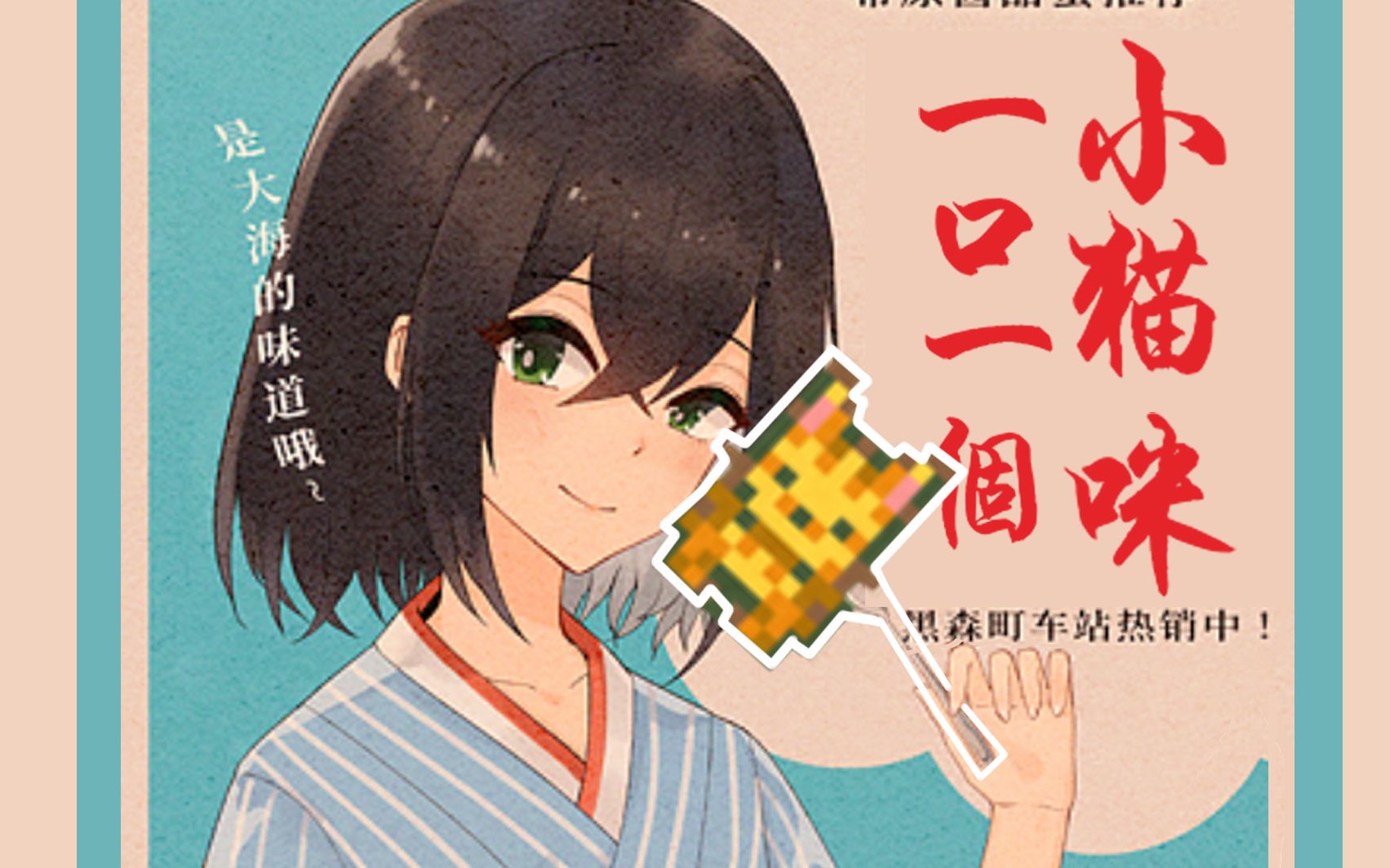 我希原夏森一口一个小猫咪!