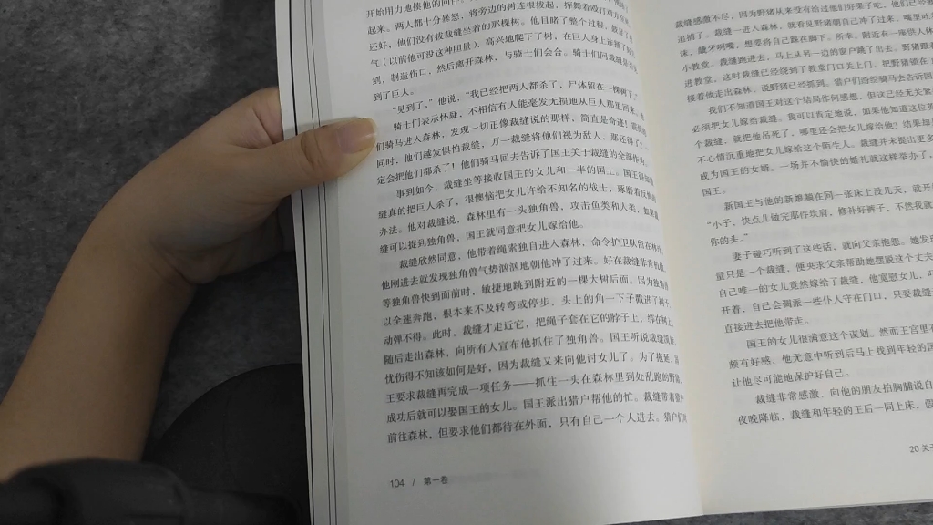 格林童话20《一个关于勇敢的裁缝的故事》别名《一个吹牛致富的故事》哔哩哔哩bilibili