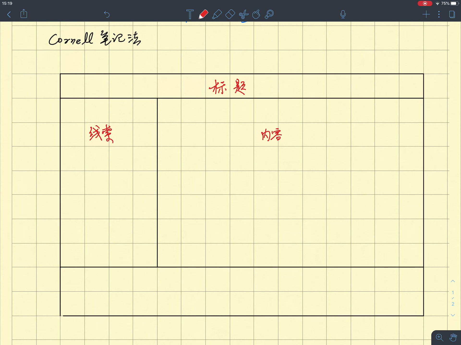 【学习】信息方格笔记法 (微博/微信公众号:@算法时空)哔哩哔哩bilibili