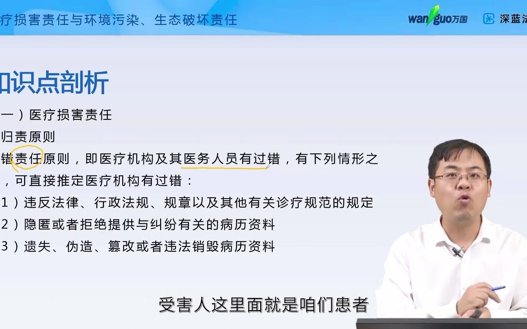 [图]民法精讲 | 医疗损害责任与环境污染、生态破坏责任