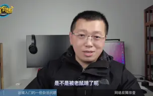 Descargar video: 网络运维具体做什么？（一）