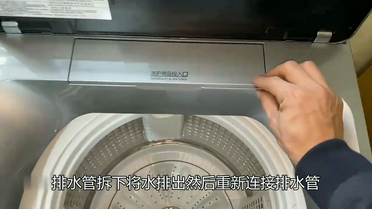 全自动变频洗衣机显示e3