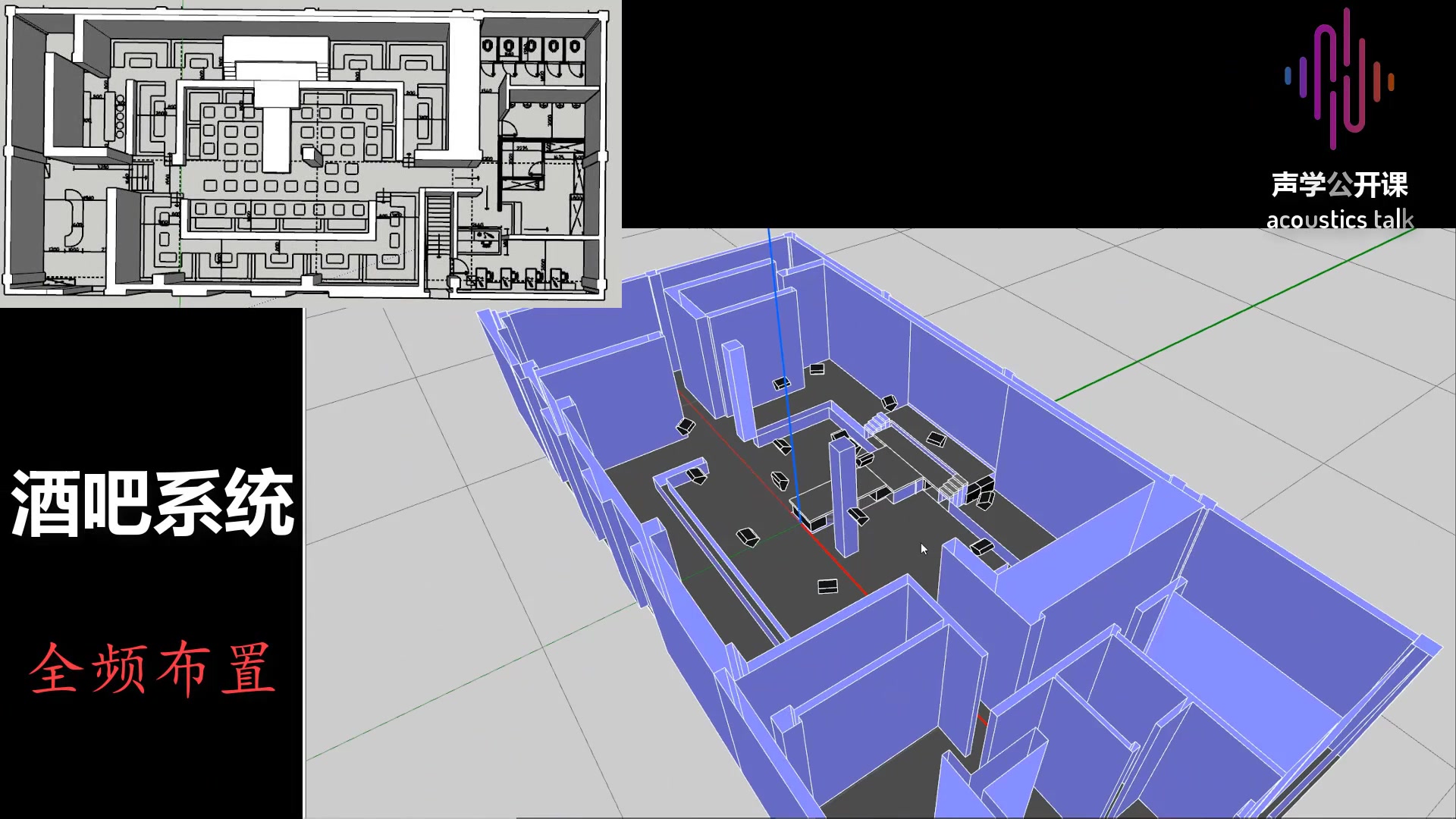 酒吧音响系统设计哔哩哔哩bilibili