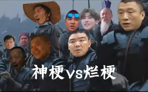 Video herunterladen: 鬼畜区的神梗，永远不会被烂梗打败！