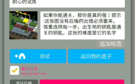 [图]游戏名:砖块迷宫建造者