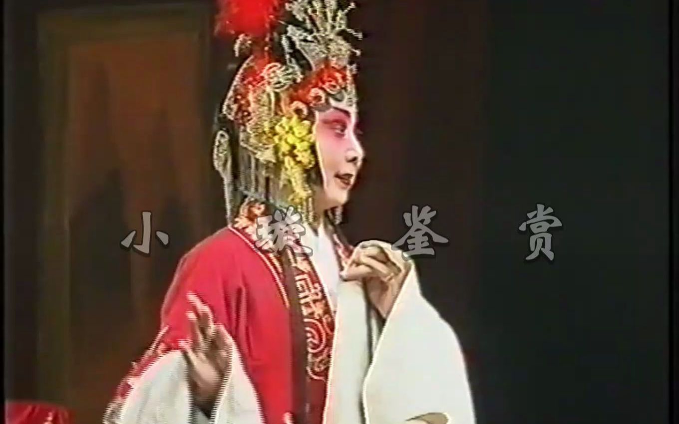 【全网首发】晋剧《杨门女将》高翠英(1993年录像)哔哩哔哩bilibili