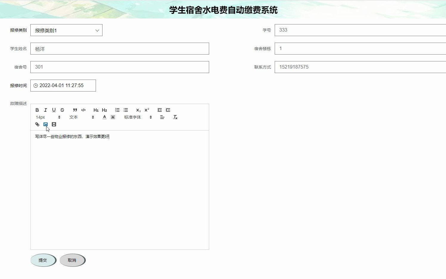 springboot+vue学生宿舍水电费自动缴费系统java idea哔哩哔哩bilibili