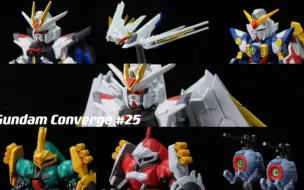 Descargar video: 无敌的非凡哥到货了！Gundam Converge #25 Fw 开箱测评