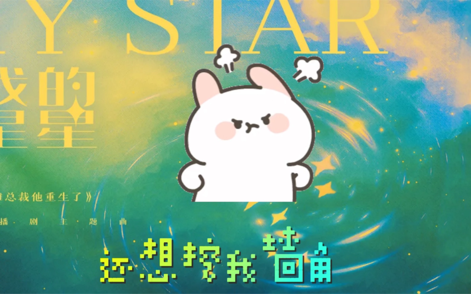 【江山】嗷嗷嗷,嗷嗷!哔哩哔哩bilibili