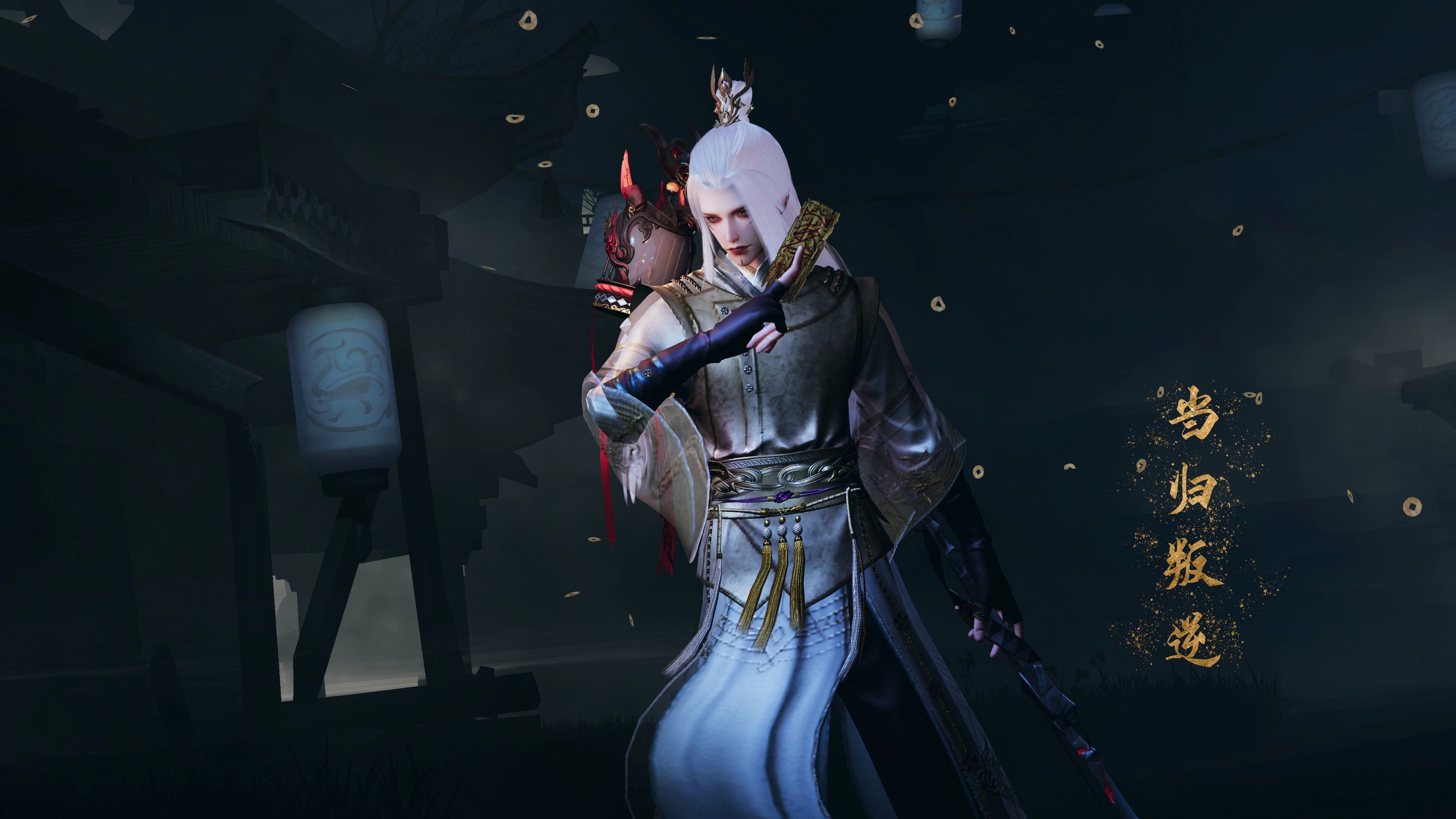 【剑网3 | 动态壁纸】衍天灯爹