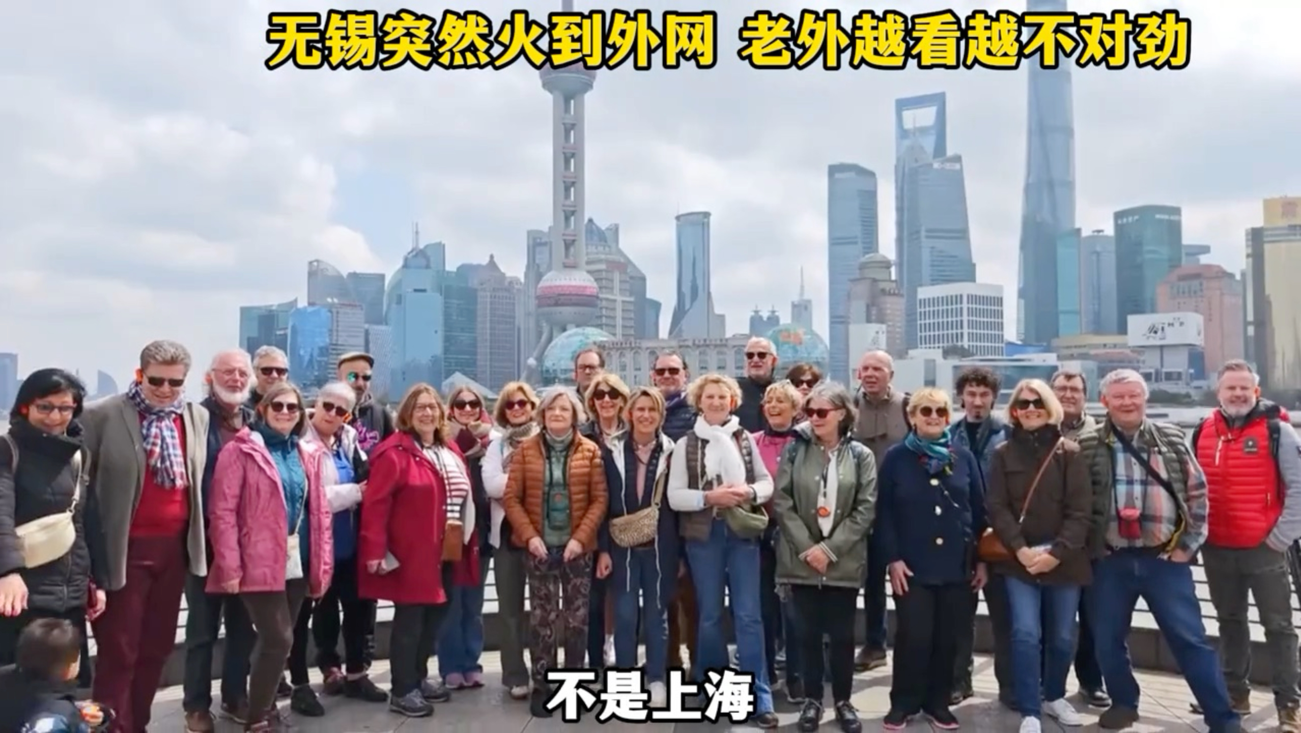 无锡突然火到外网，老外越看越不对劲