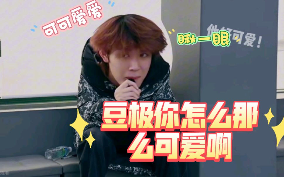 张极你怎么那么可爱啊!笑死我了!