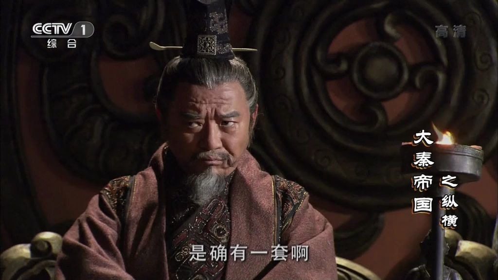 【大秦帝国】大胃王快乐源泉 吐槽魏人才去秦 惠施太南了