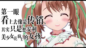 美少女花骑士 现在打主页boss就像杀鸡一样 哔哩哔哩 Bilibili