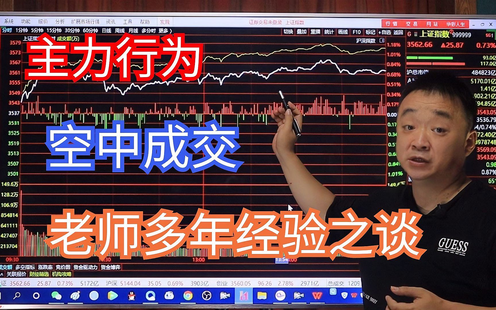 主力套路很深的“空中成交”操盘方式详解!散户往往容易跟入进!哔哩哔哩bilibili