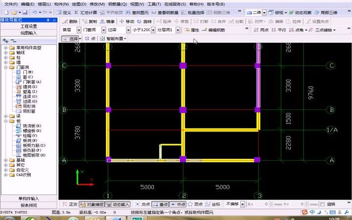 广联达土建算量软件自学视频全套实例教程哔哩哔哩bilibili