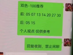 下载视频: 双色球100期成功预测5+1，点赞投币抄作业