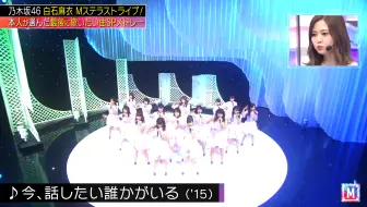 乃木坂46 私のために誰かのためにアンダーライブ18 関東シリーズ 哔哩哔哩 Bilibili