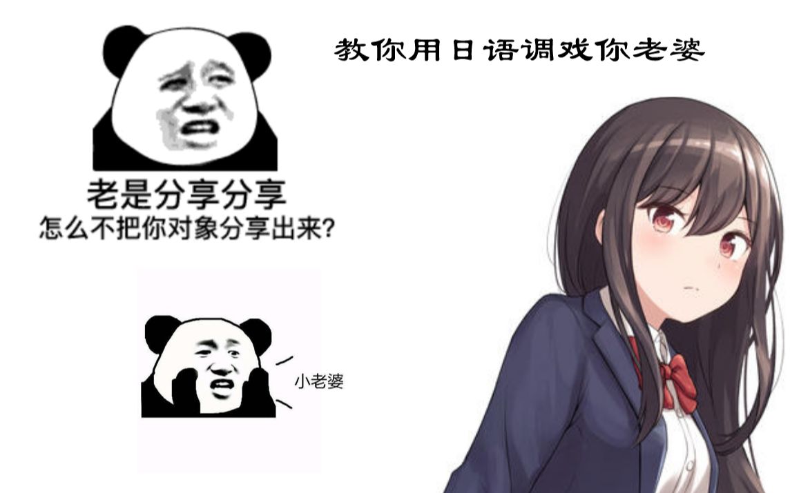 花样表白日语我爱你