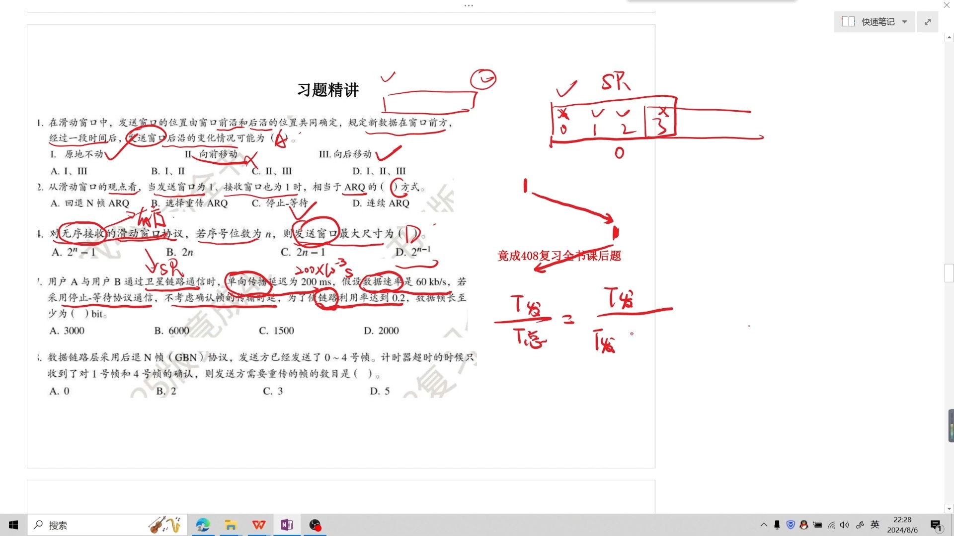 第三章停等协议,GBN协议,SR协议哔哩哔哩bilibili