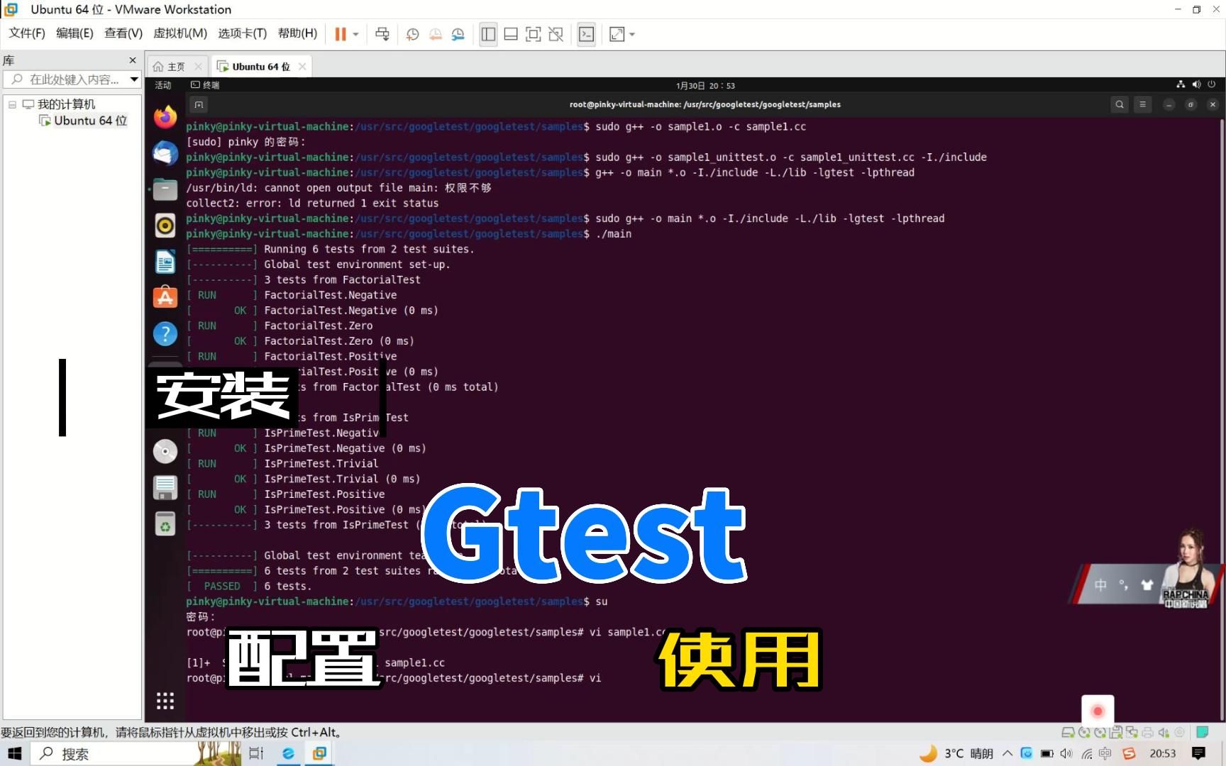 Linux环境下配置Gtest