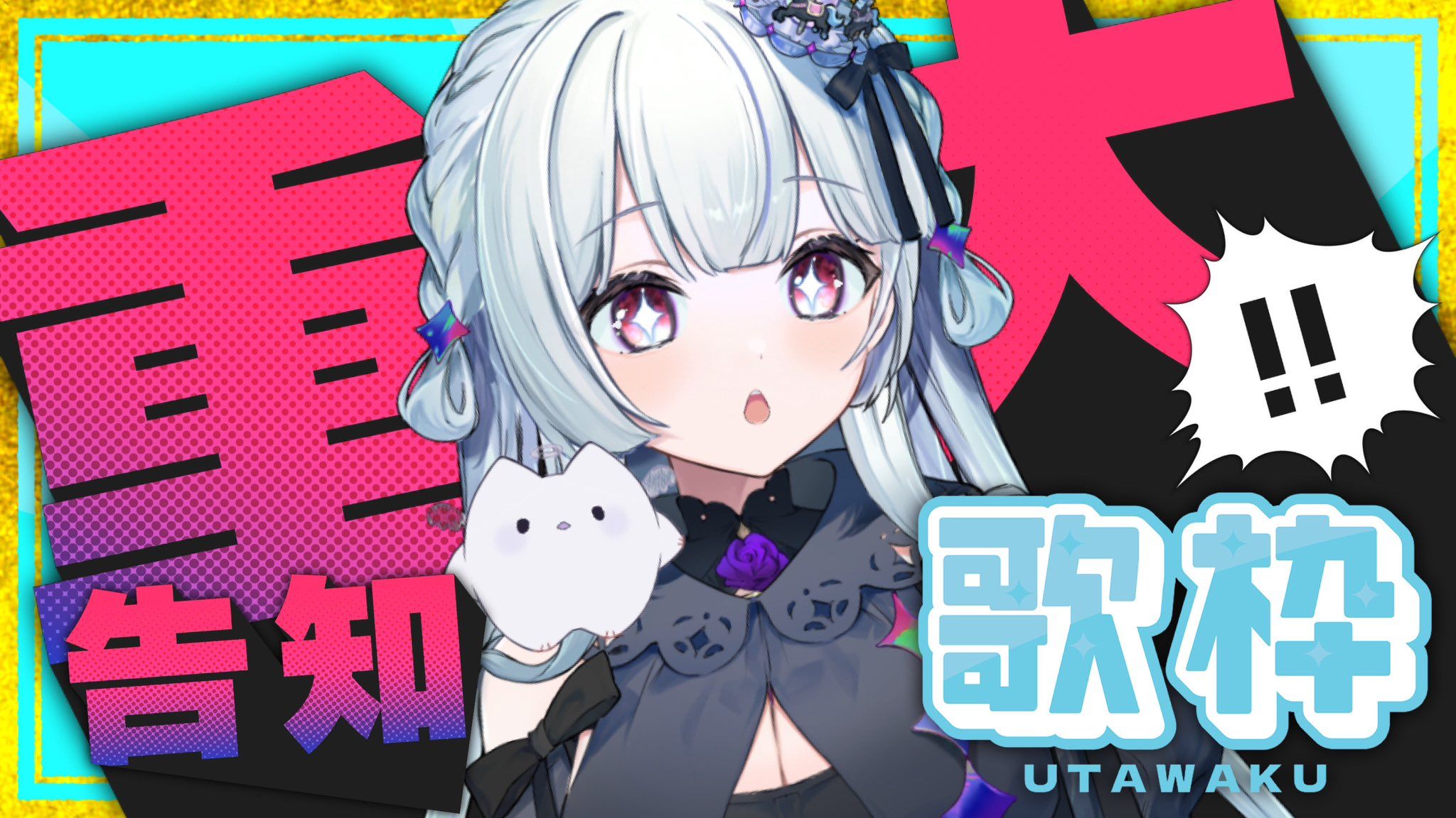 【2024年5月30日】【#歌枠】重大発表があります&歌います【#singing