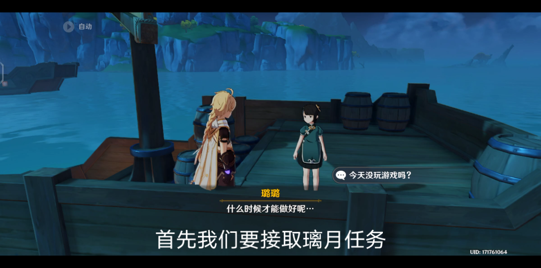 原神薄荷精油的获得方法