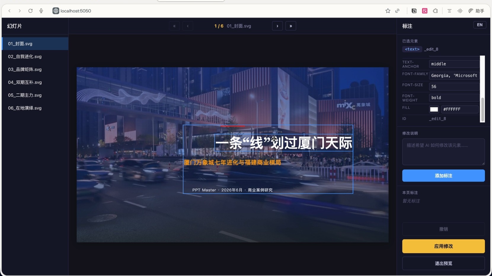 PPT-Master 不好用？抱歉，这可能真不是项目问题，越强大的工具越得学习。