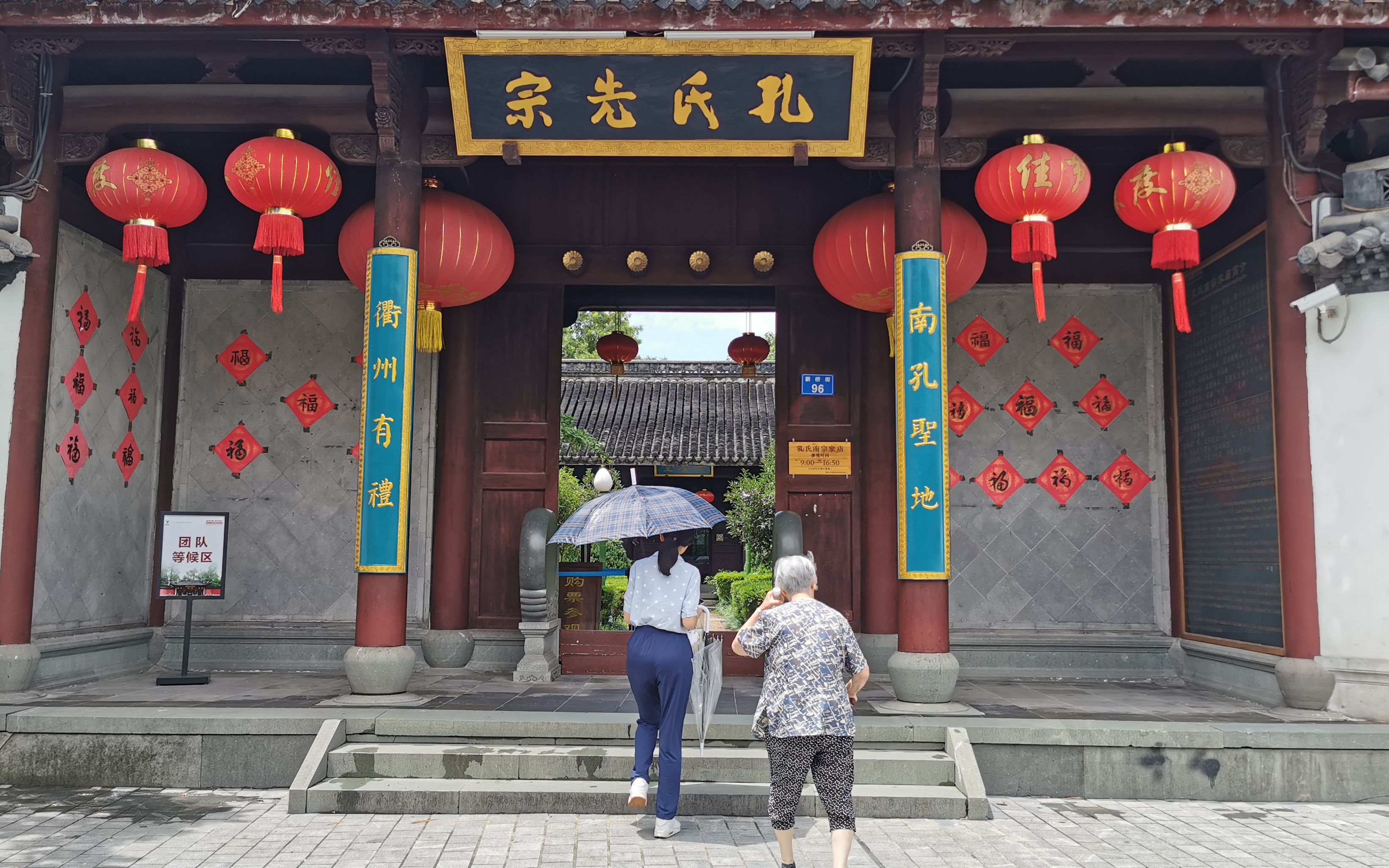 龙游之旅南孔北孔我崇拜着你中文版