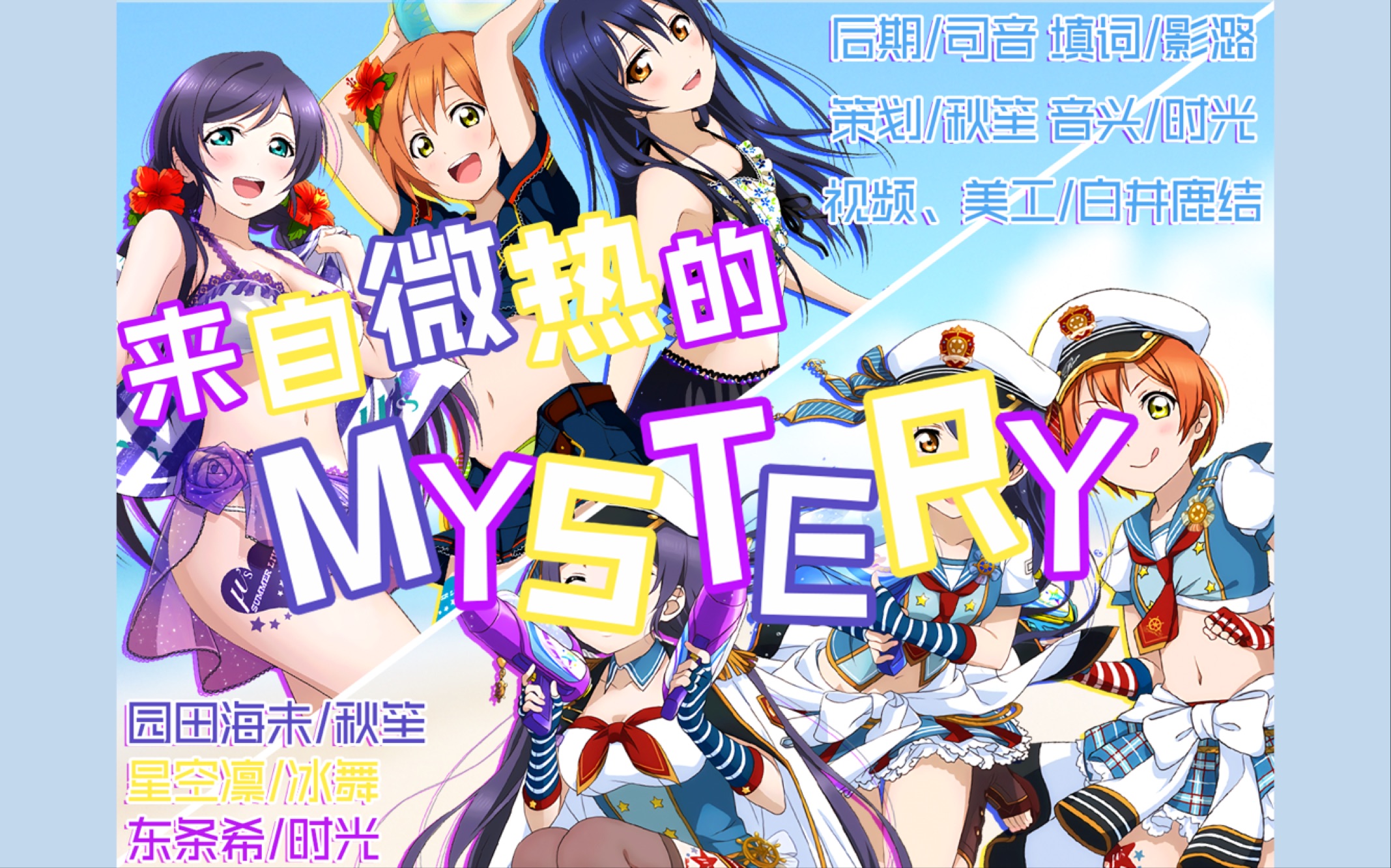 FERRERO中翻组四单——来自微热的MYSTERY哔哩哔哩bilibili