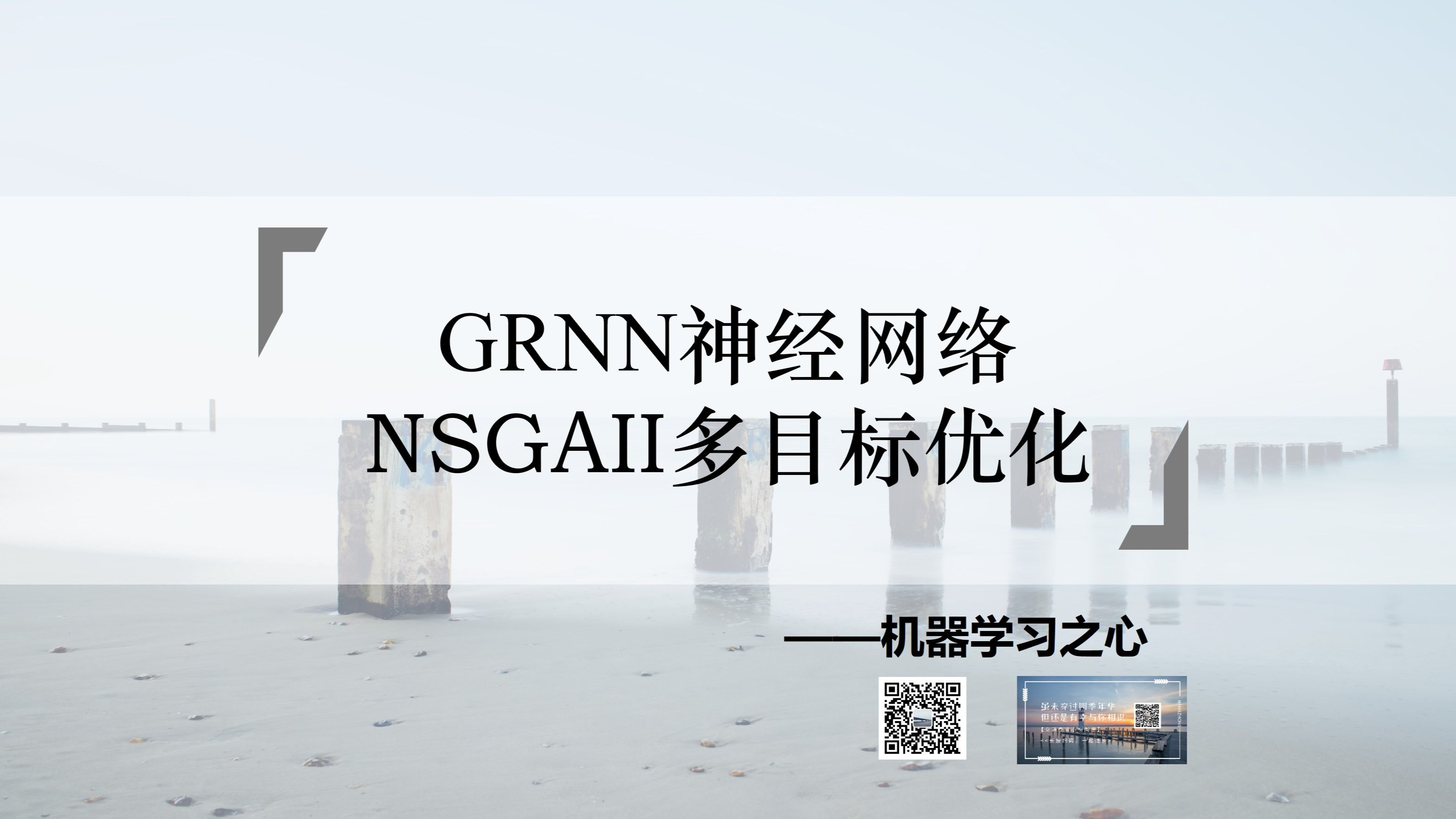 工艺参数优化、工程设计优化!GRNN神经网络+NSGAII多目标优化算法(Matlab)哔哩哔哩bilibili