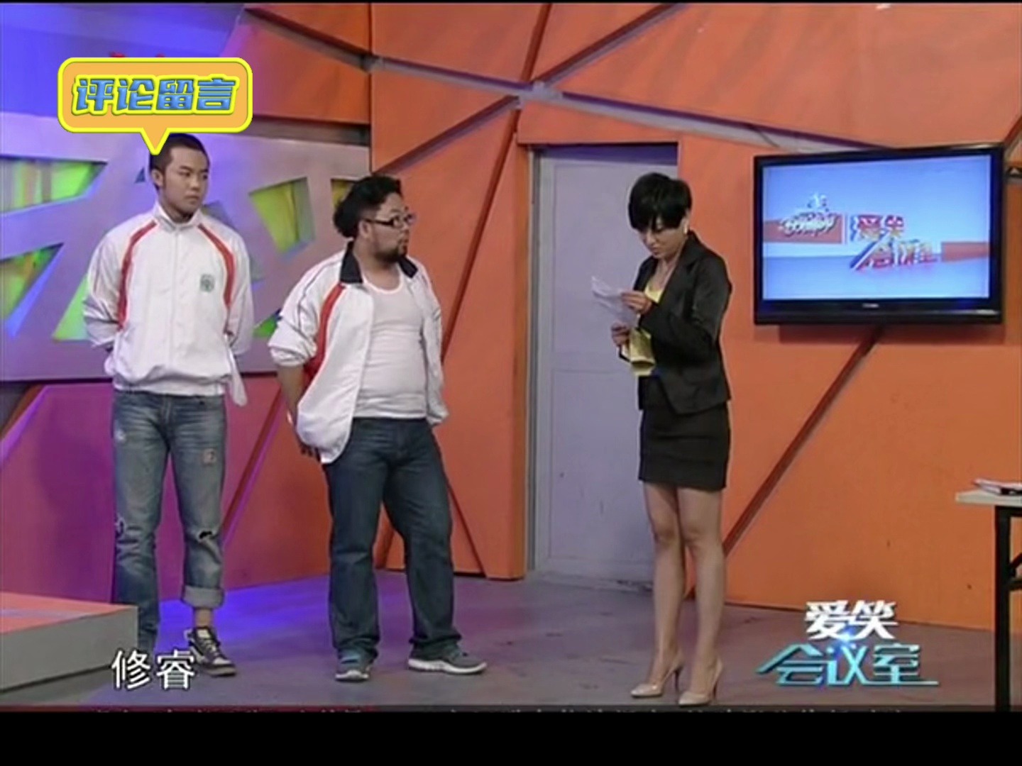 爱笑会议室-痛处 欣赏美腿