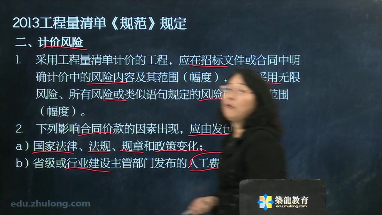 [图]【土建造价速成】-3-工程量清单计价规范（GB50500-2013）住宅楼案例实战讲