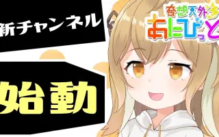 奇想天外 哔哩哔哩 Bilibili