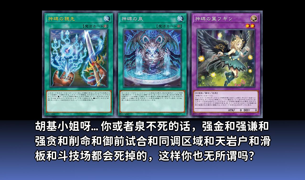 【游戏王5ch反应】24年4月禁卡表～日本论坛评论(24.3.24)