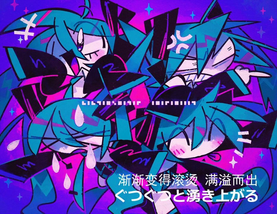 中文字幕【初音未来&gumi】喜怒哀乐【Task】哔哩哔哩bilibili