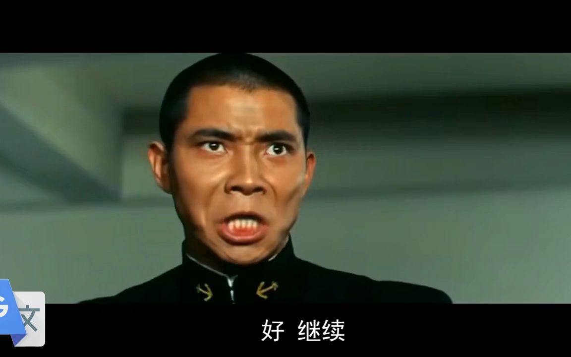 被谷歌机翻11次的森下下士:凭什么你可以站着!你的灵魂是摆设吗!