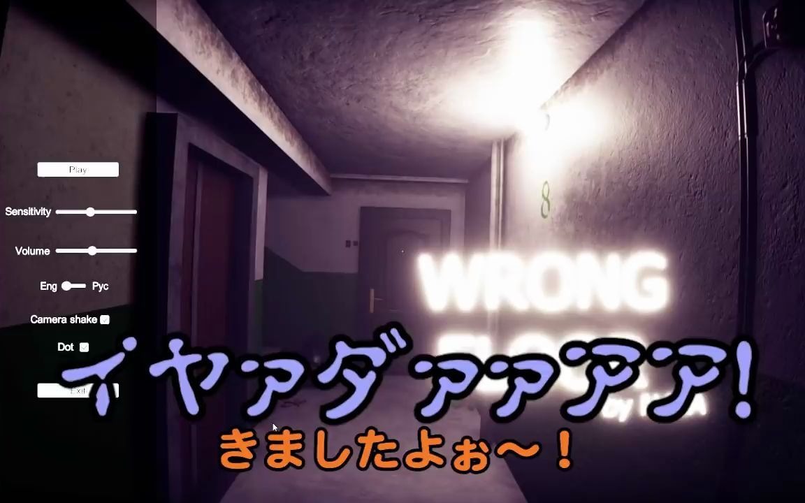 [图]电梯掉落在地下的时候，好像有什么【Wrong Floor】