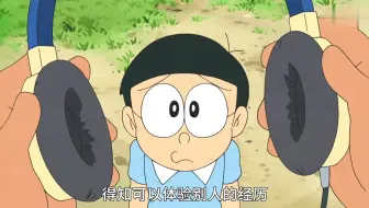 大雄体验录验机差点变成傻子，胖虎意外被自己揍了