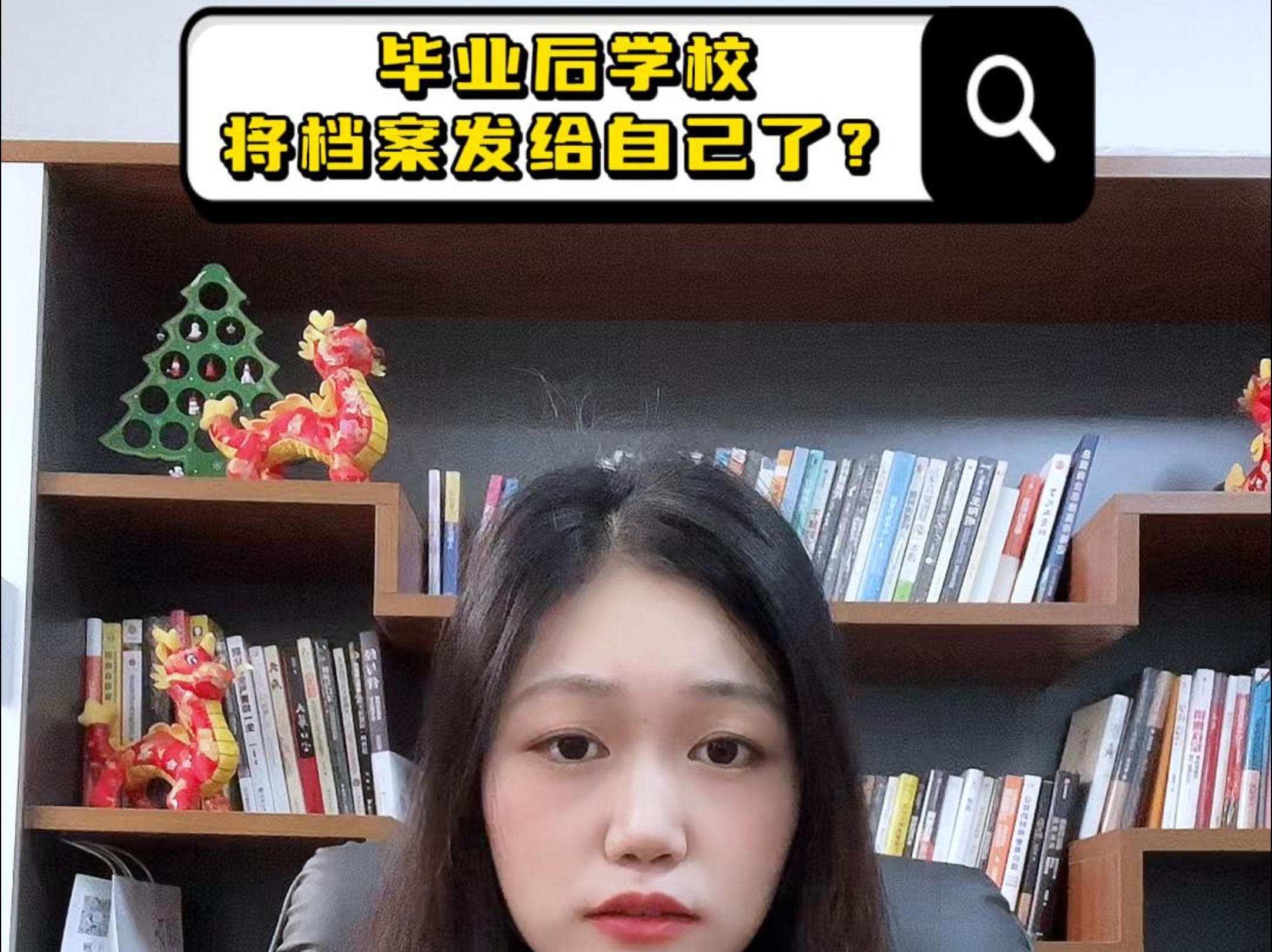 毕业后,学校把档案发给自己了?哔哩哔哩bilibili