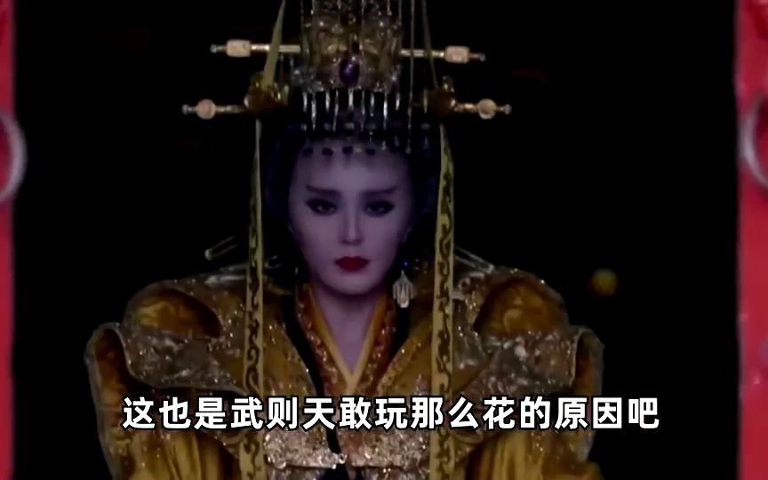 [图]千古女帝武则天，为何要大肆豢养男宠？