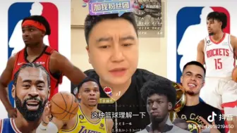 Download Video: 大史谈nba现役五大坑