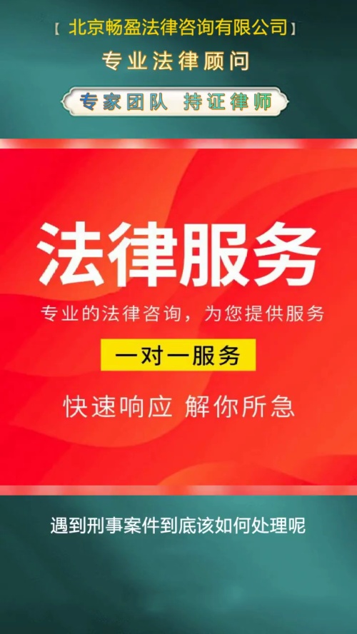 阿里畅盈云律北京知名刑事辩护律师事务所哔哩哔哩bilibili