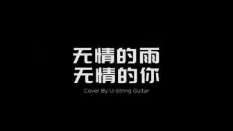 Download Video: 每首歌的背后都有一个故事