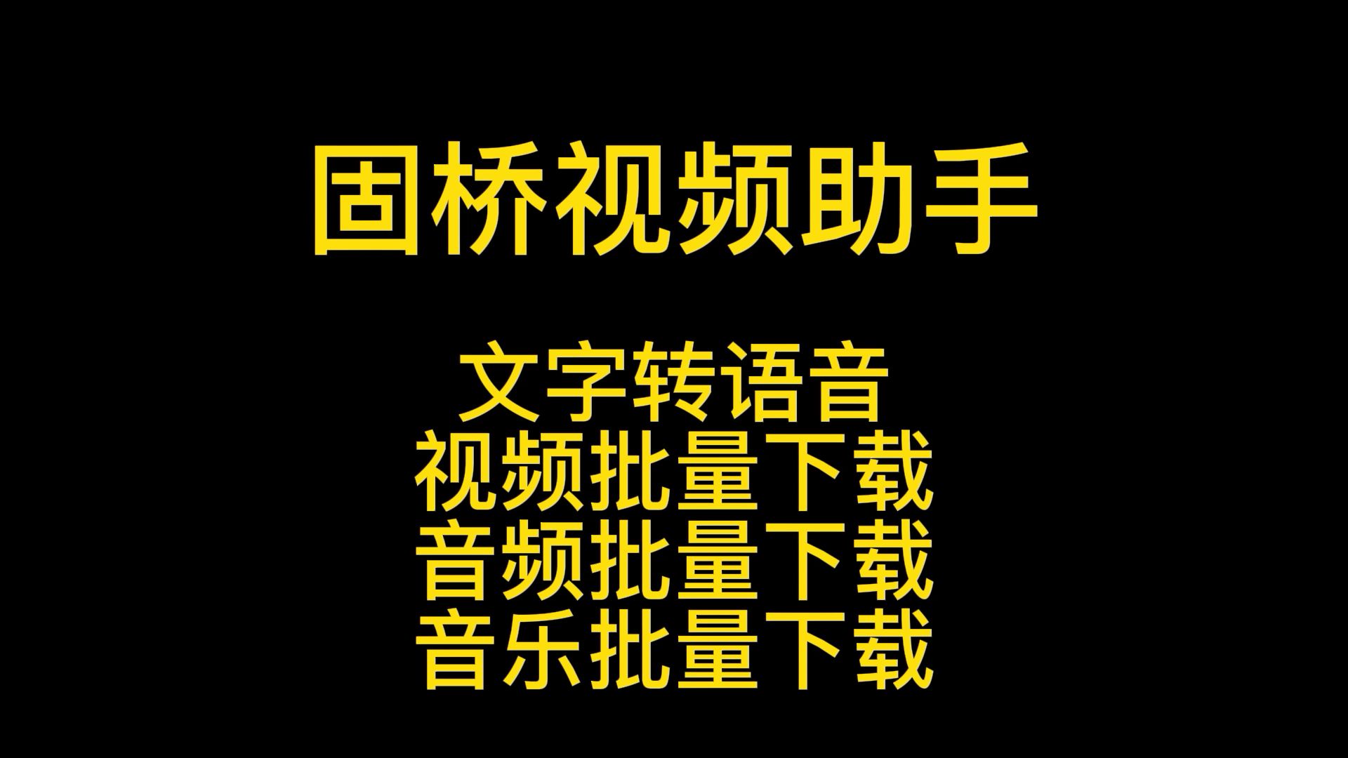 短视频采集攻略:可以采集视频资源的软件,怎样批量采集视频哔哩哔哩bilibili