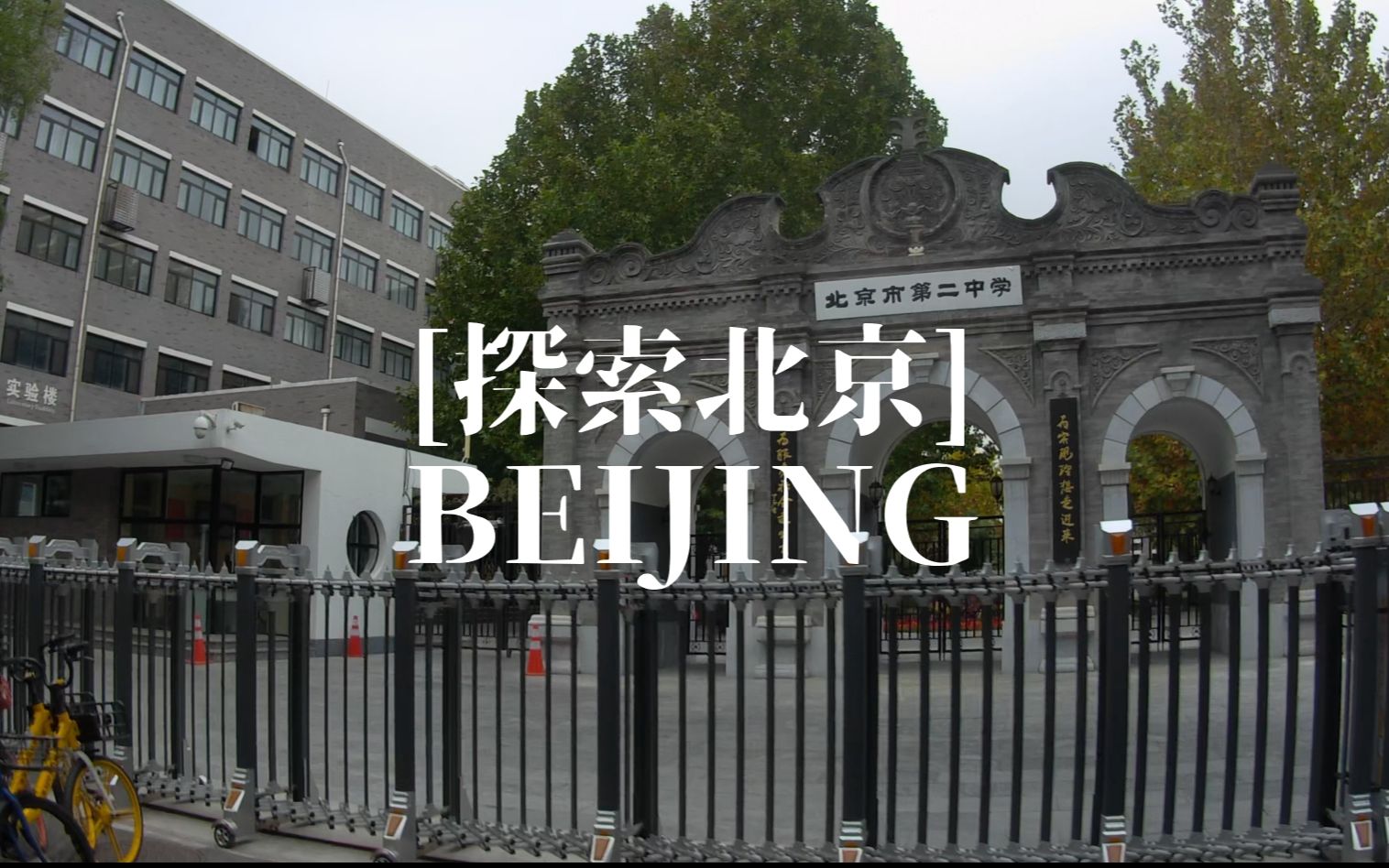 北京大學第六醫院、東城區掛號號販子聯系方式第一時間安排的簡單介紹