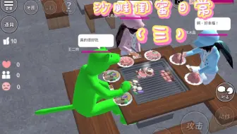 樱花校园闺蜜日常三