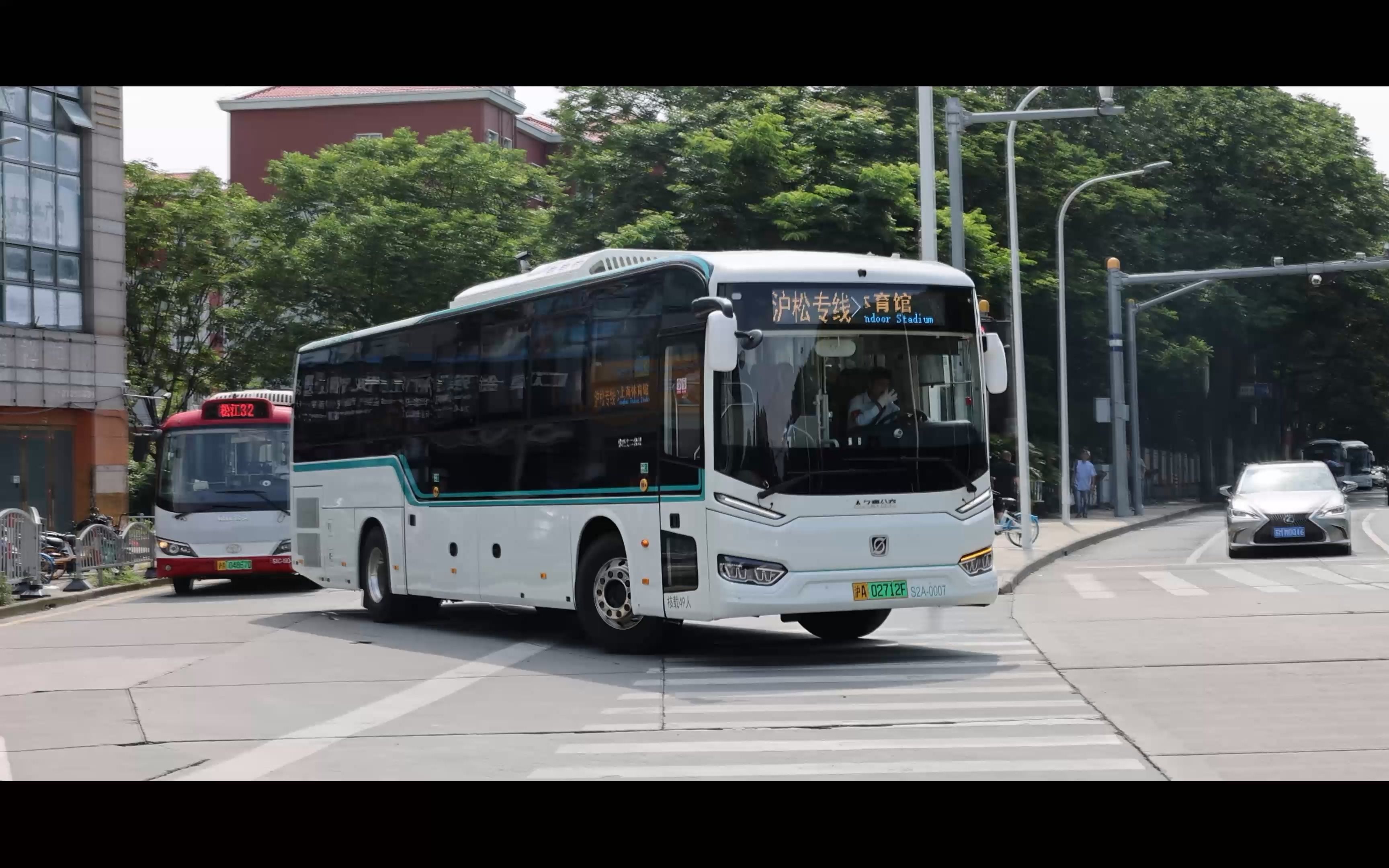上海公交 巴士二公司 沪松专线 s2a-0007