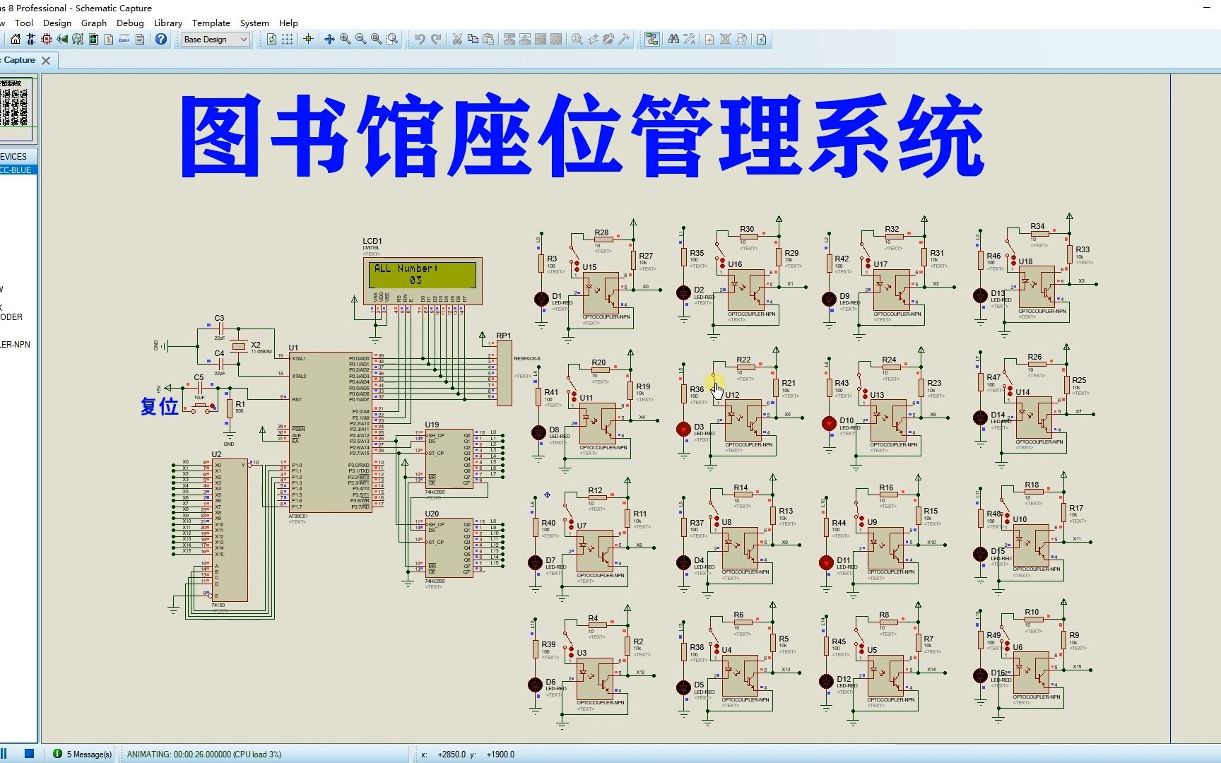 图书馆系统=跳蚤云图图书馆系统